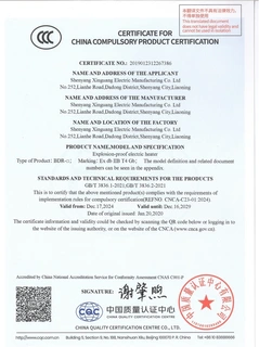 3C Certificate