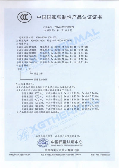 Product certification, document 11
