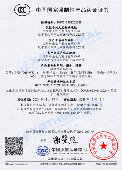 Product certification, document 13