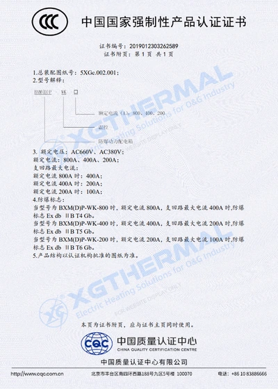 Product certification, document 14