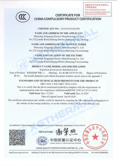 Product certification, document 15