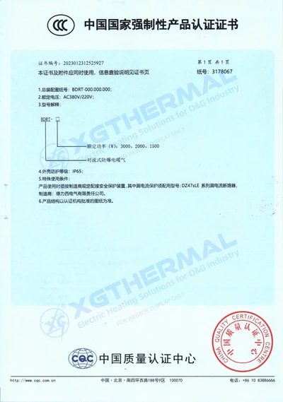Product certification, document 17