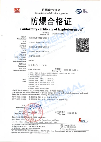 Explosion-proof certificate, document 4
