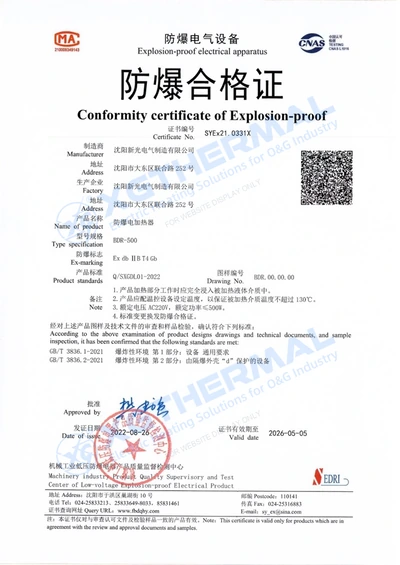 Explosion-proof certificate, document 5