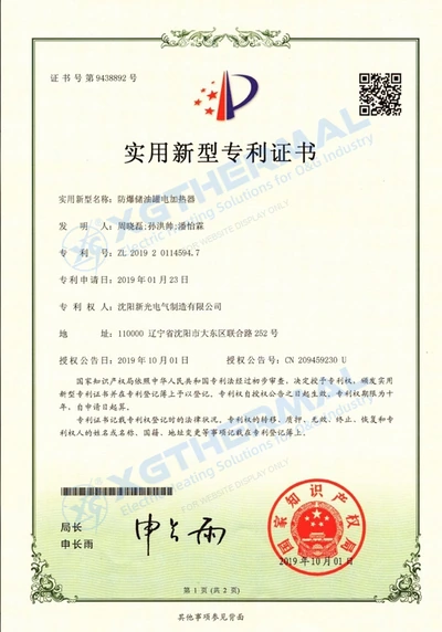 Utility model patent, document 2