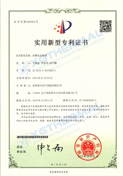 Utility model patent, document 3