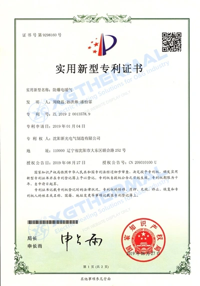 Utility model patent, document 4