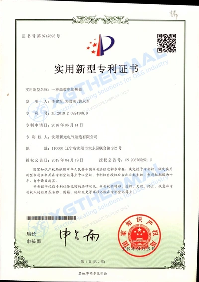 Utility model patent, document 9