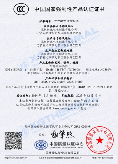 Product certification, document 4