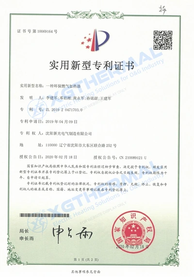 Utility model patent, document 12