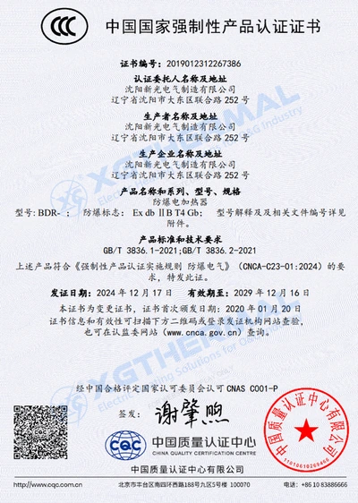 Product certification, document 7